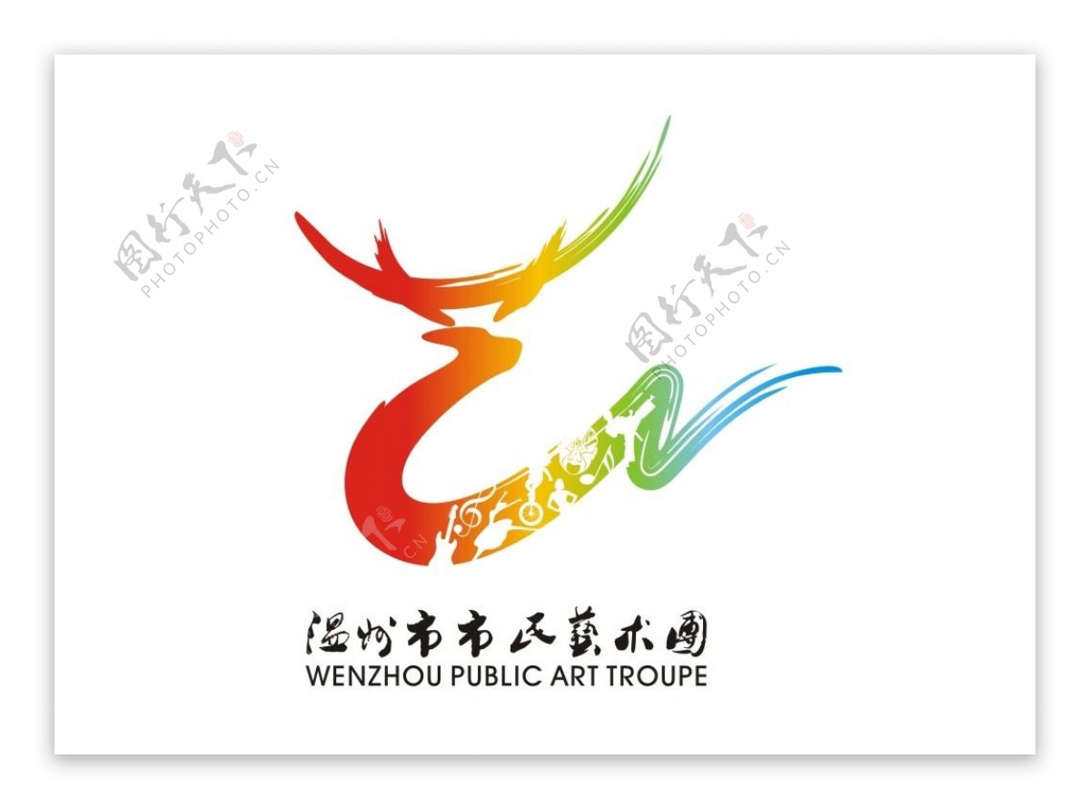 温州市市民艺术团logo图片
