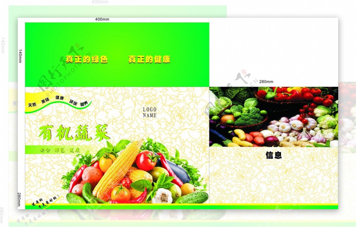 蔬菜水果包装箱图片