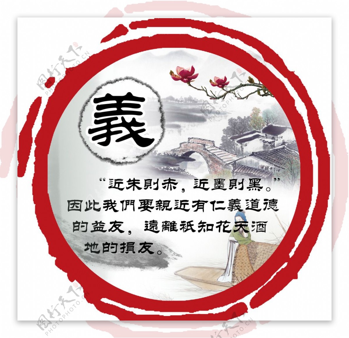 詞:近朱者赤，近墨者黑 (注音:ㄐㄧㄣˋ ㄓㄨ ㄓㄜˇ ㄔˋ ㄐㄧㄣˋ ㄇㄛˋ ㄓㄜˇ ㄏㄟ) | 《國語辭典》📘