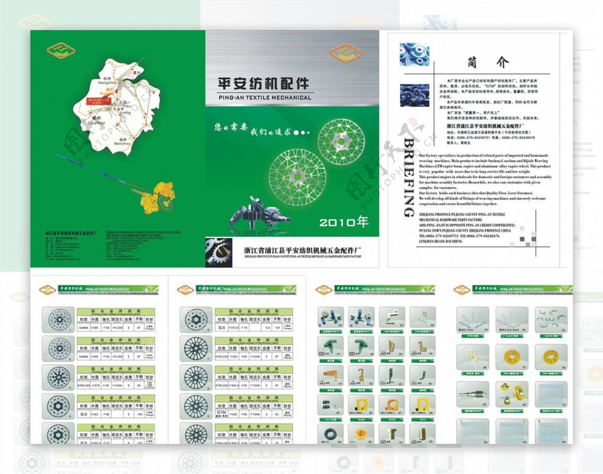 平安纺机配件图片