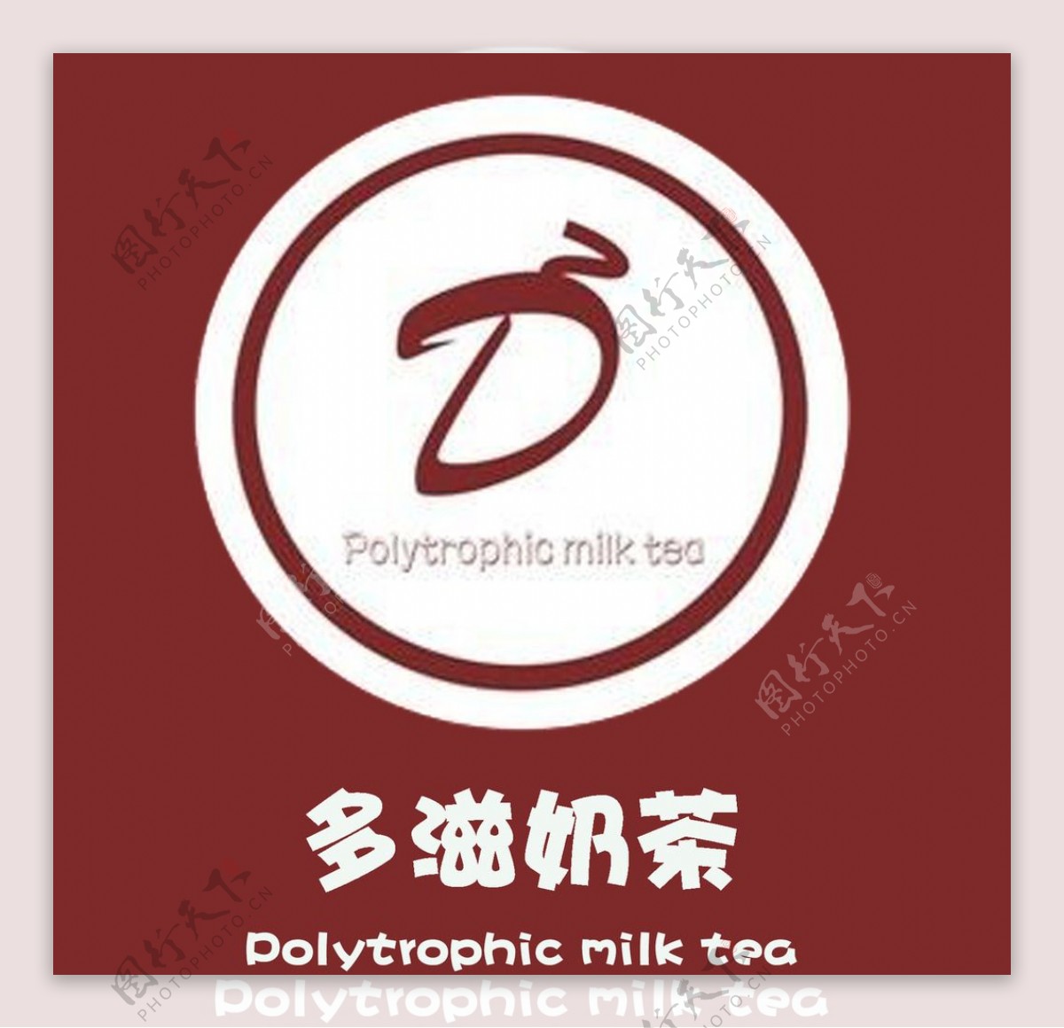 奶茶品牌图案图片