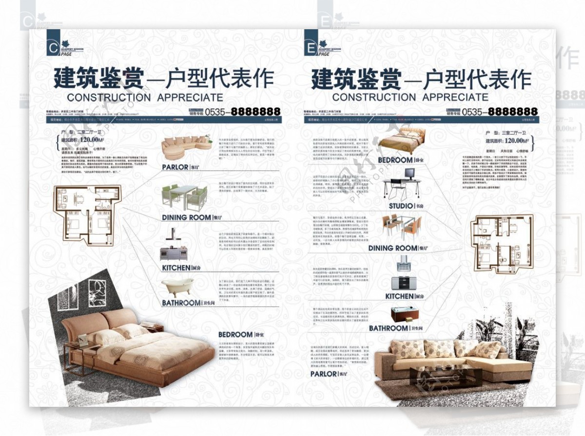 房地产报纸广告手册设计图片