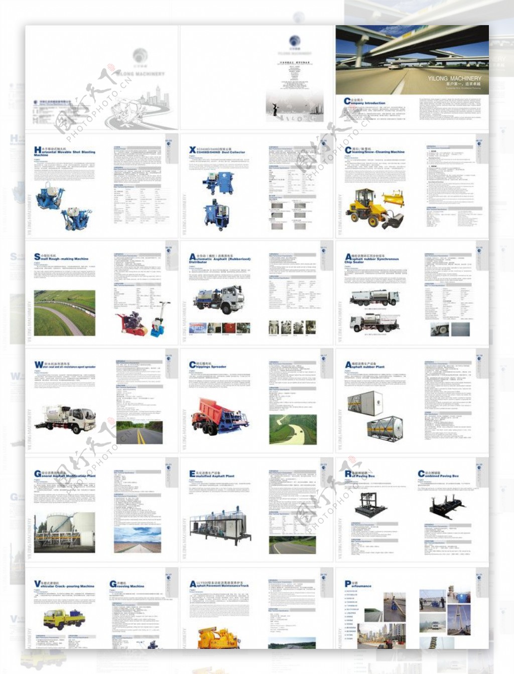 工业机械画册图片