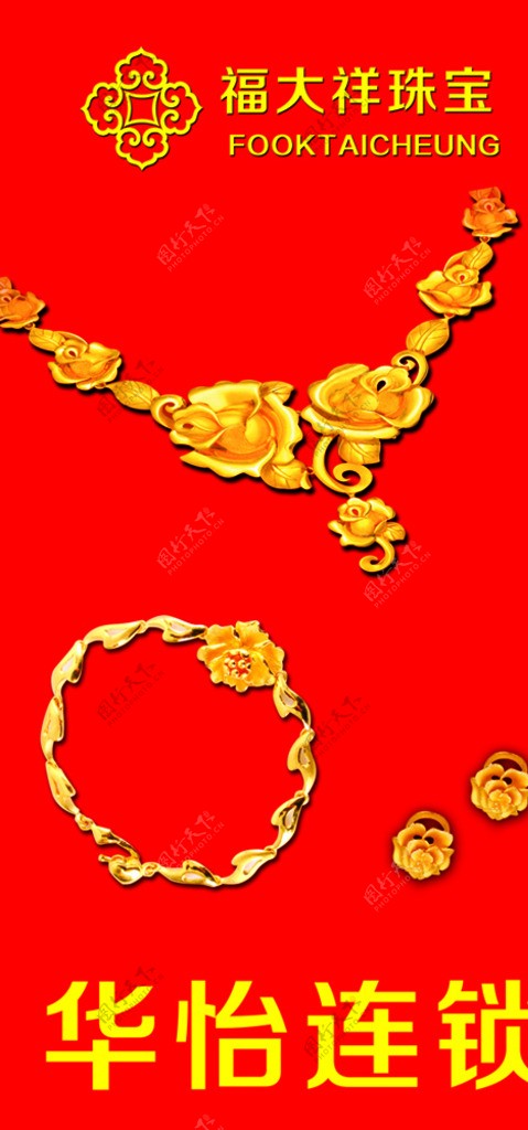 珠宝首饰黄金图片