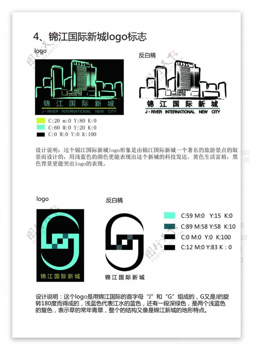 锦江国际新城logo图片