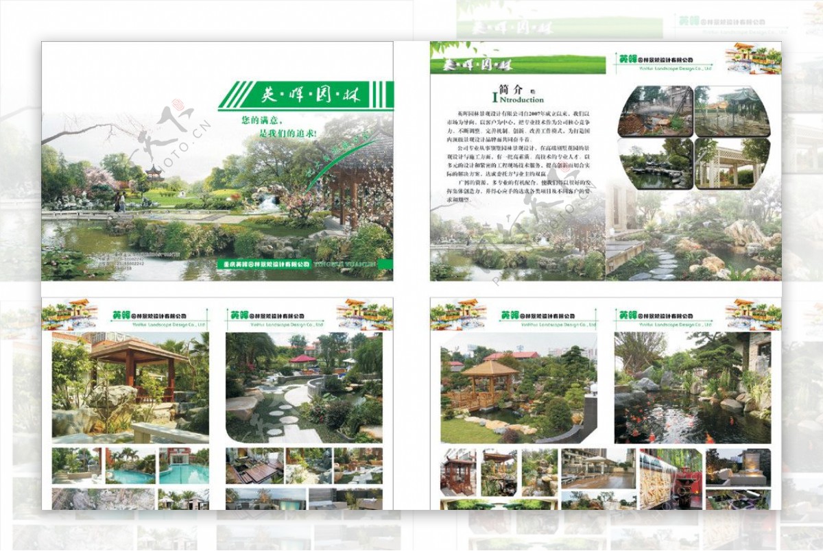 园林景观画册封面设计图片