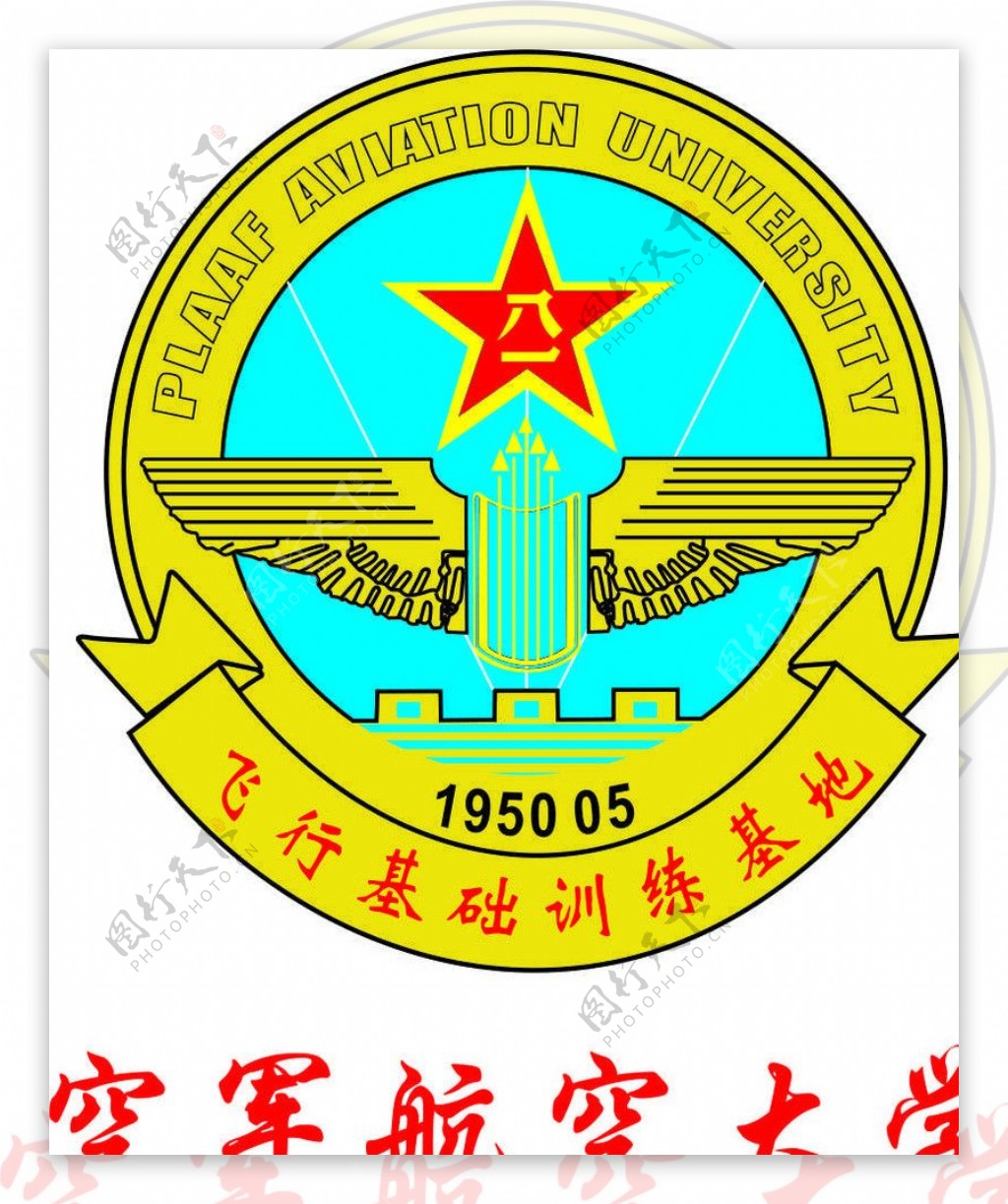 空军航空大学校徽图片