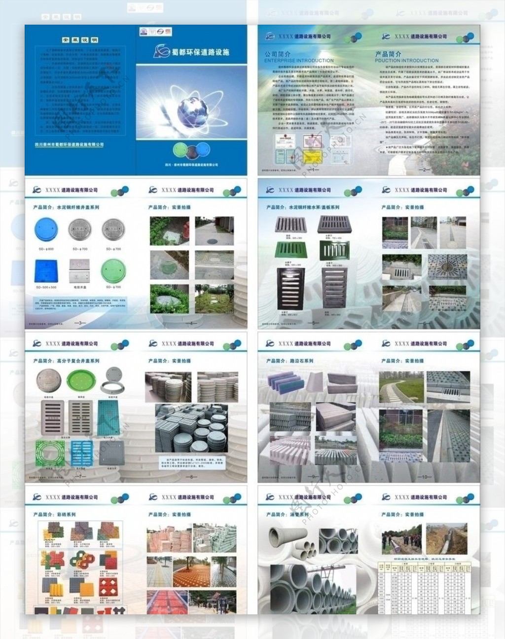 水泥制品画册图片