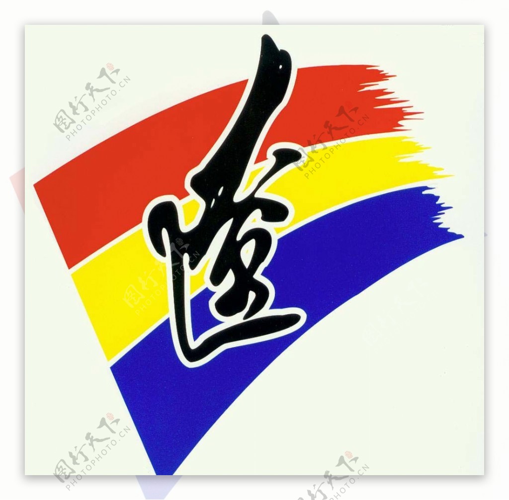 辽宁省体育代表团标识图片