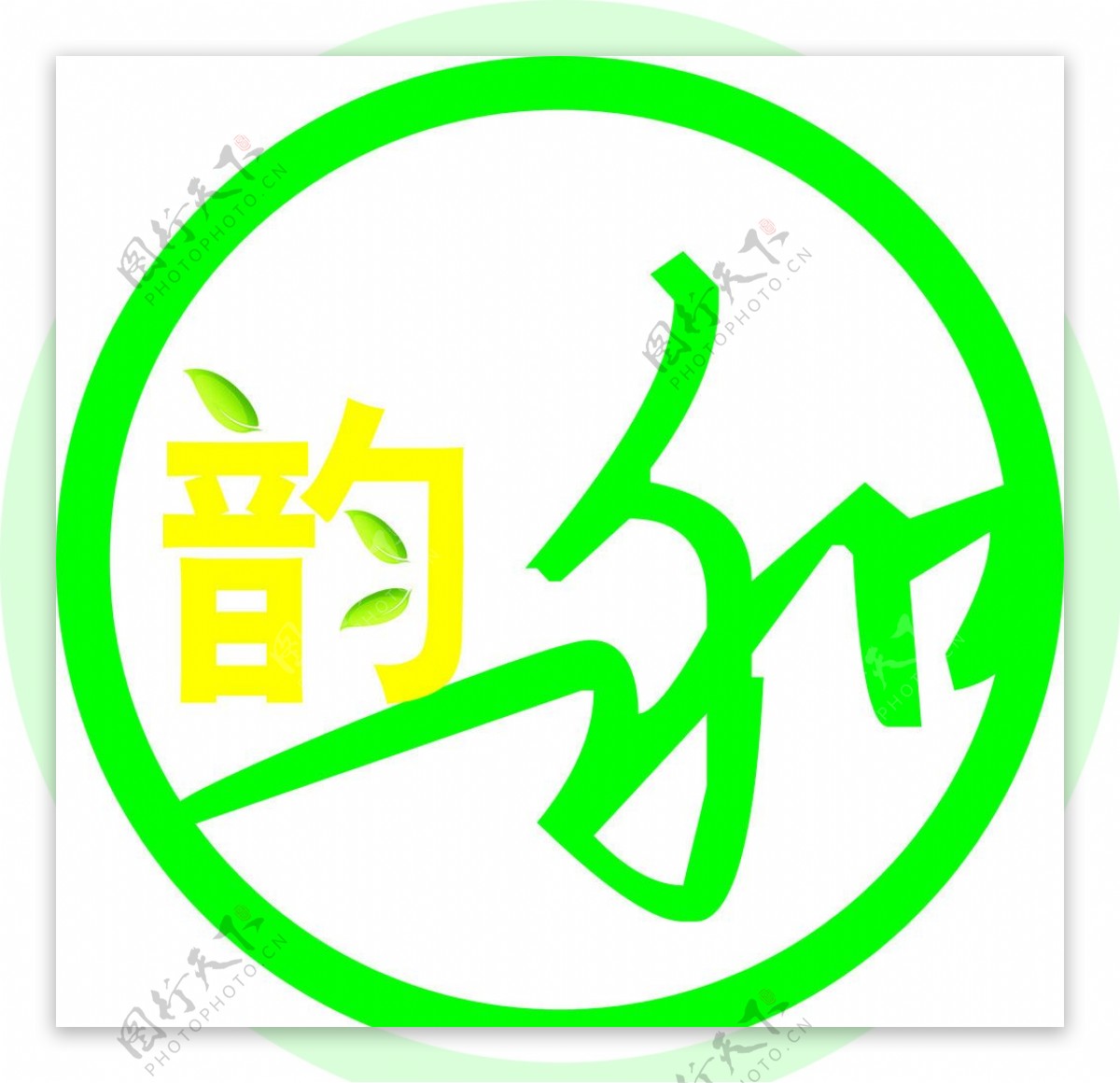 茶叶标志字体设计图片