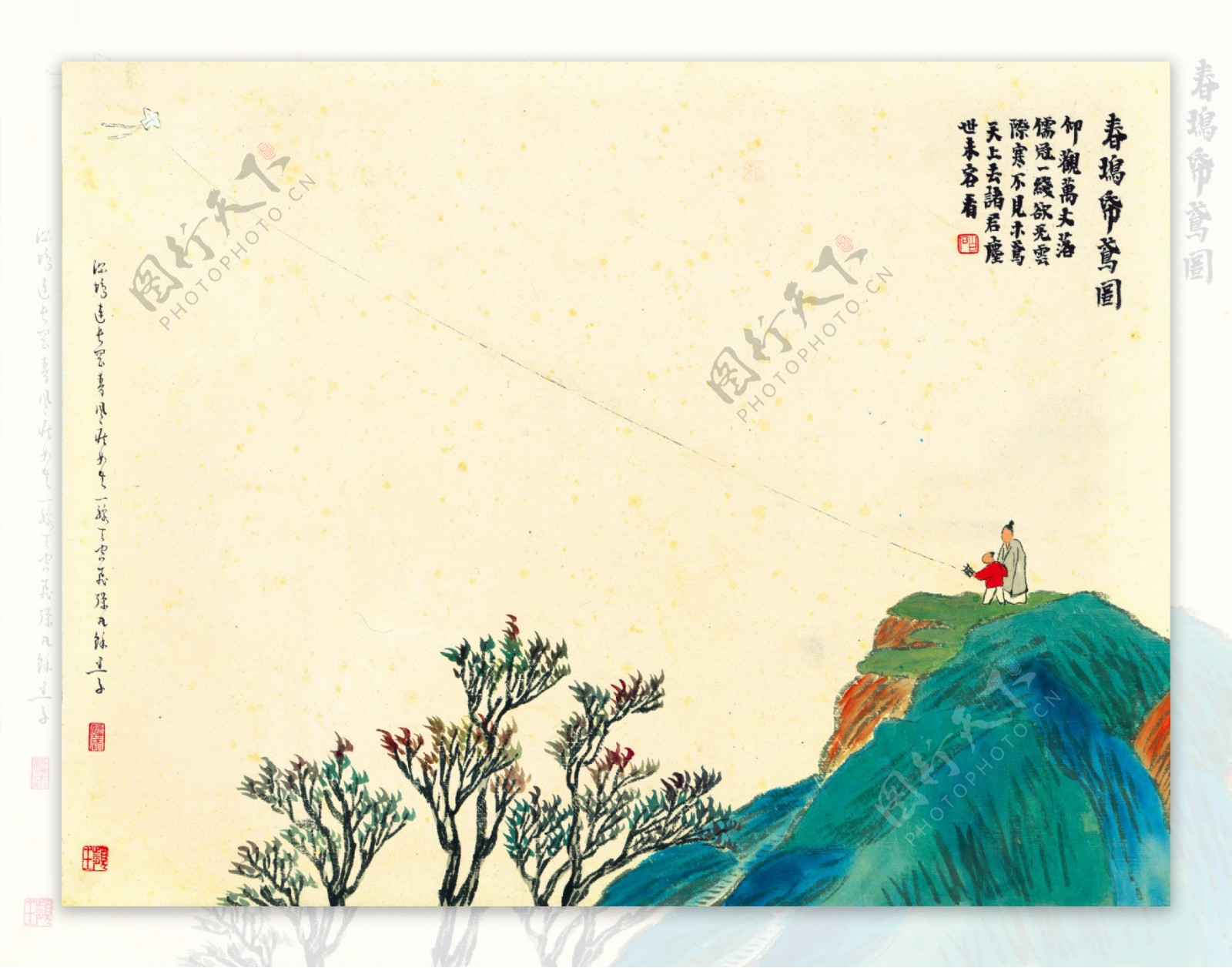 齐白石山水春瑦纸鸢图图片