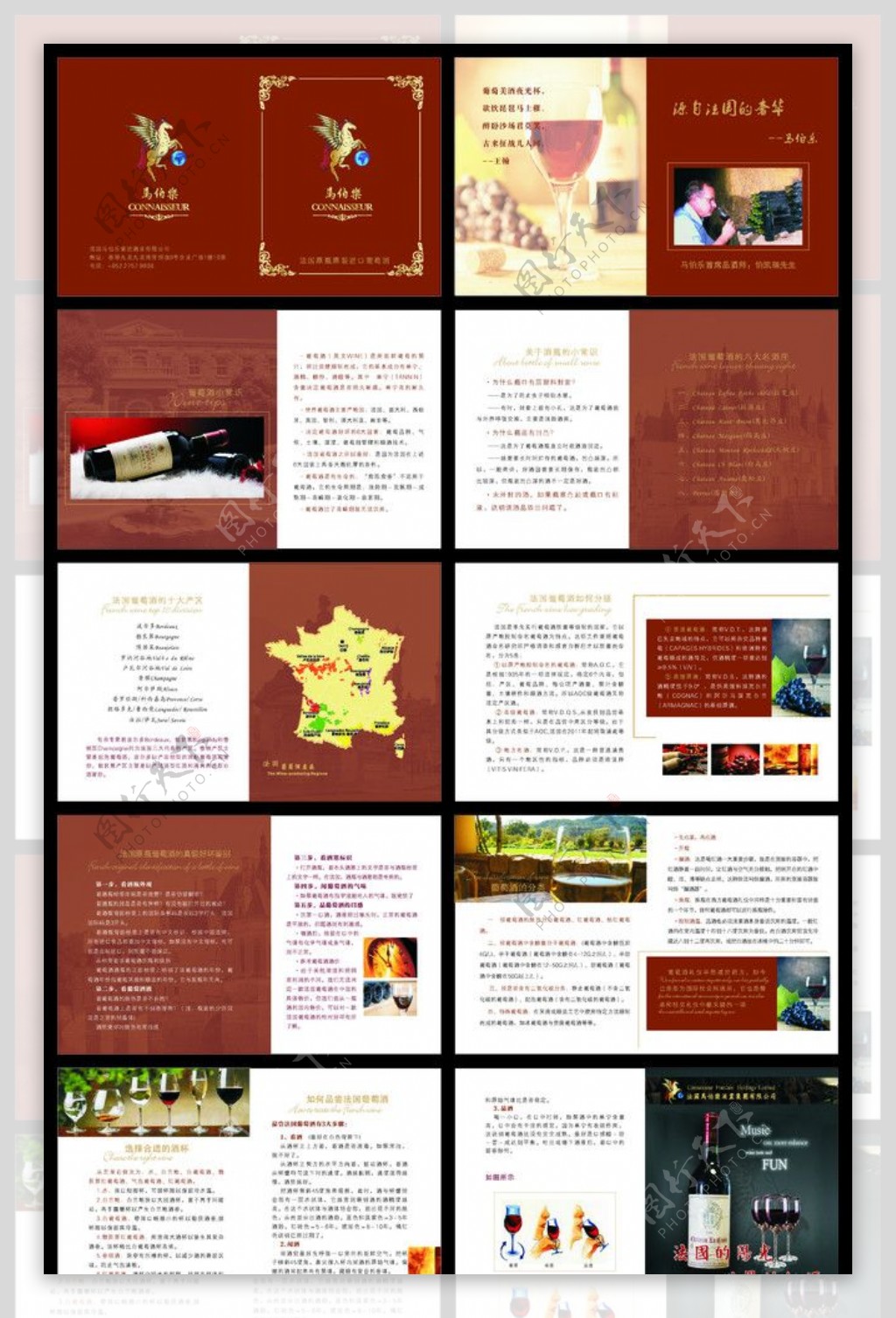 红酒画册图片