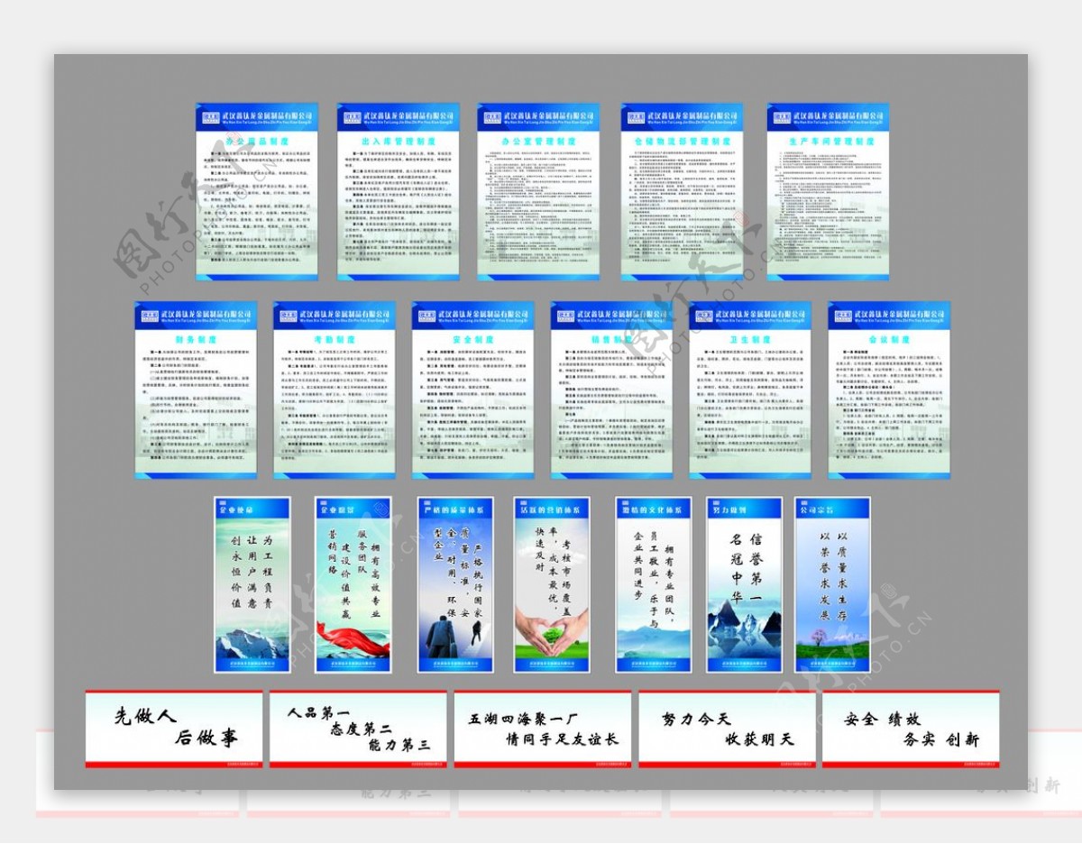企业工厂制度牌图片
