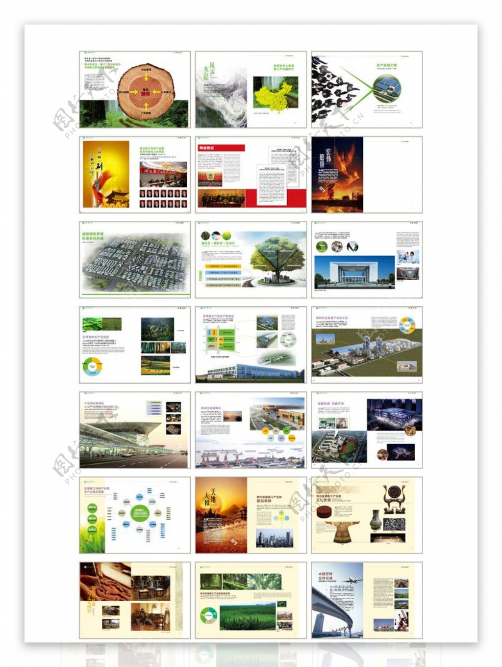 家具产业投标书画册图片
