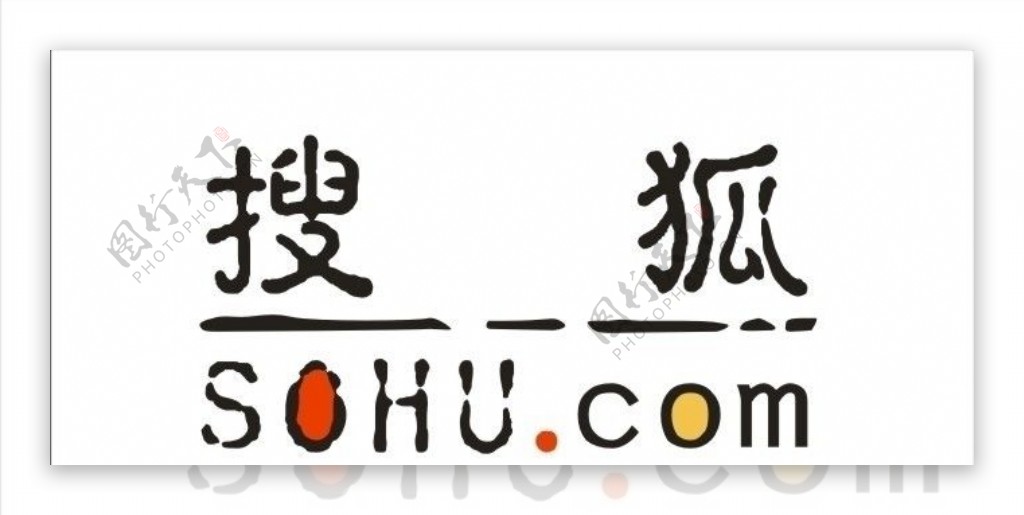 搜狐矢量LOGO图片