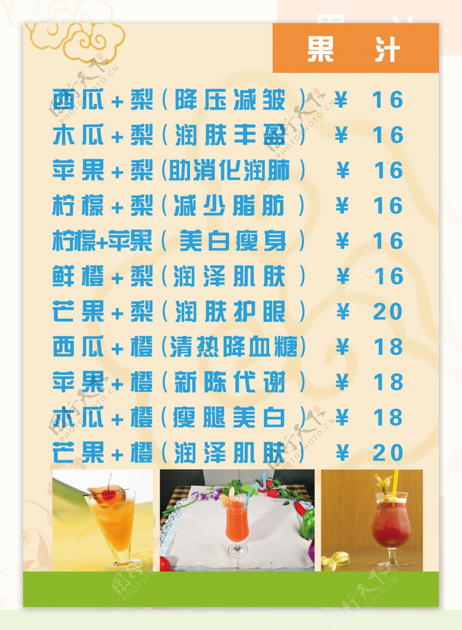PELD饮品菜单|平面|海报|fifa3310 - 原创作品 - 站酷 (ZCOOL)