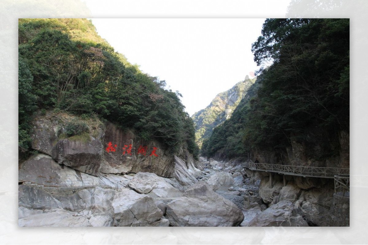 浙东大峡谷图片