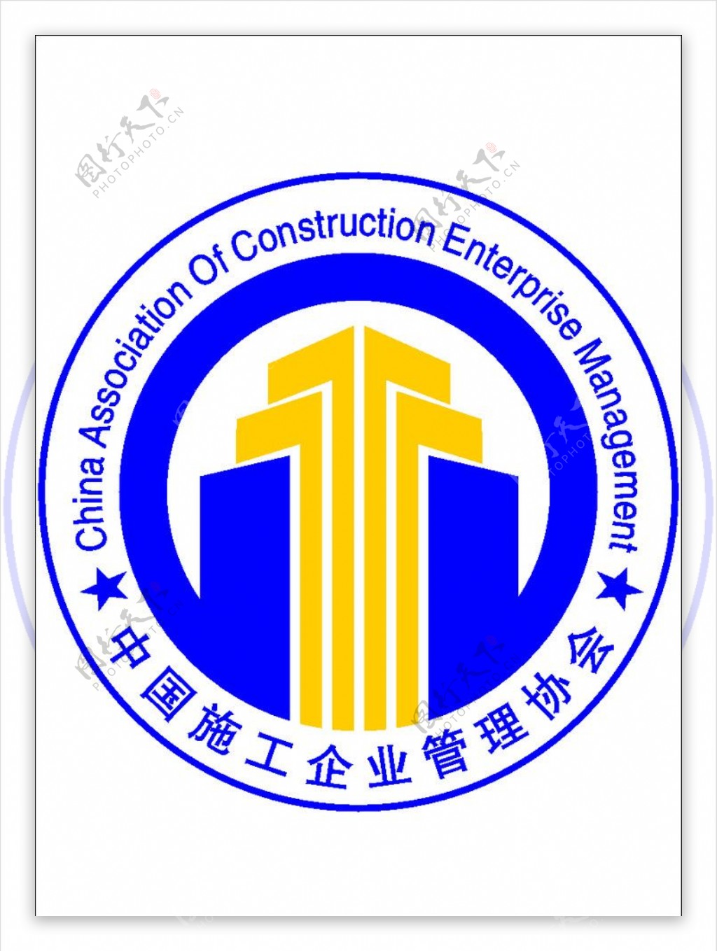 中国施工企业管理协会标志jpg图片
