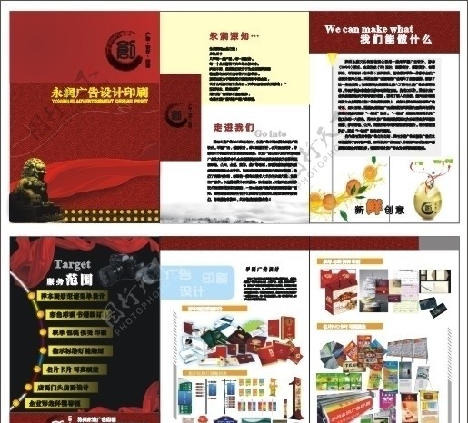 苏州永润广告印刷宣传册图片