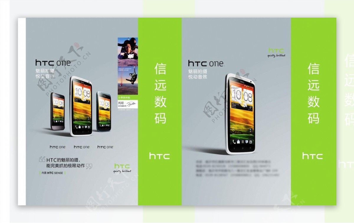 HTC手机手提袋图片