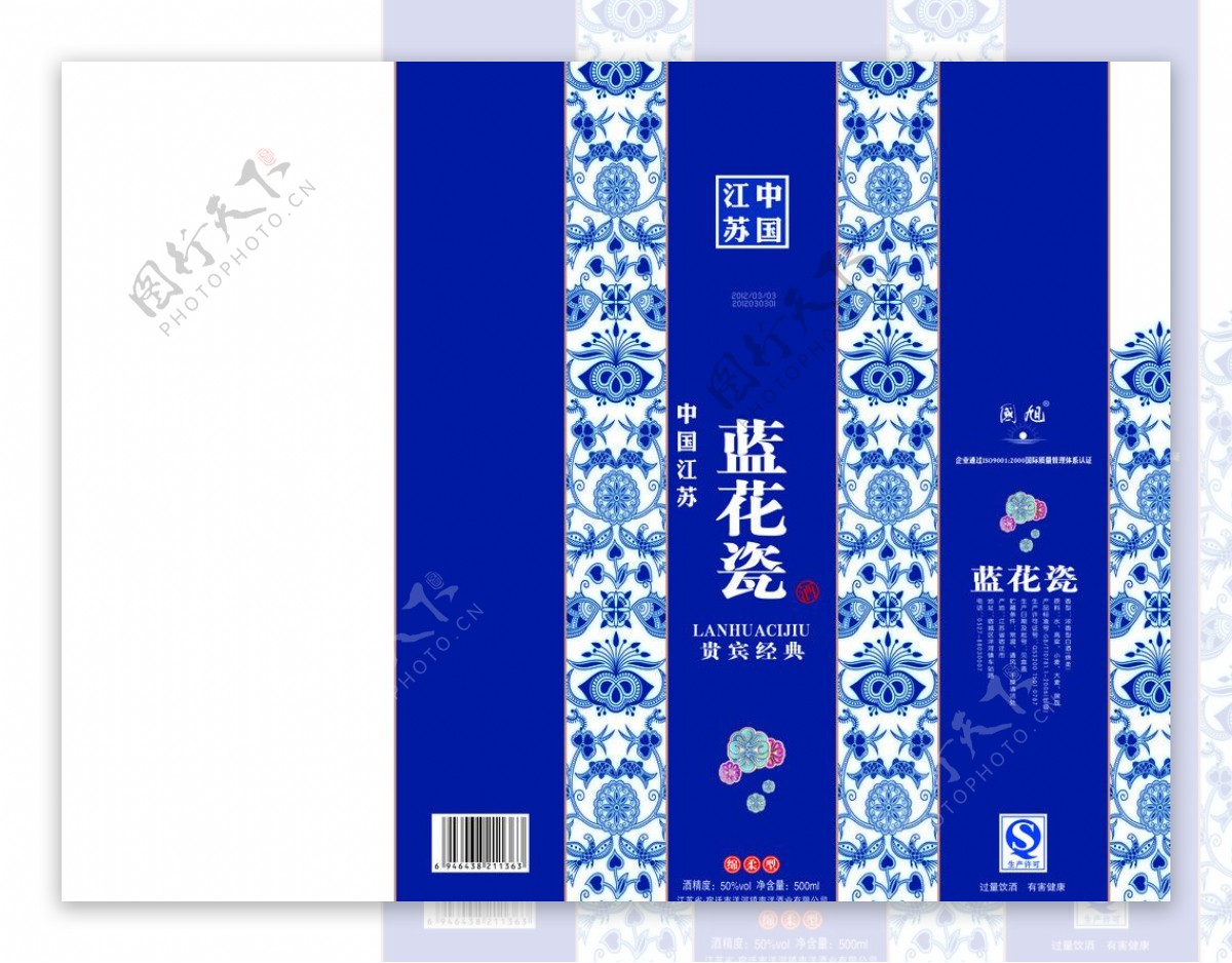 蓝花瓷酒盒图片