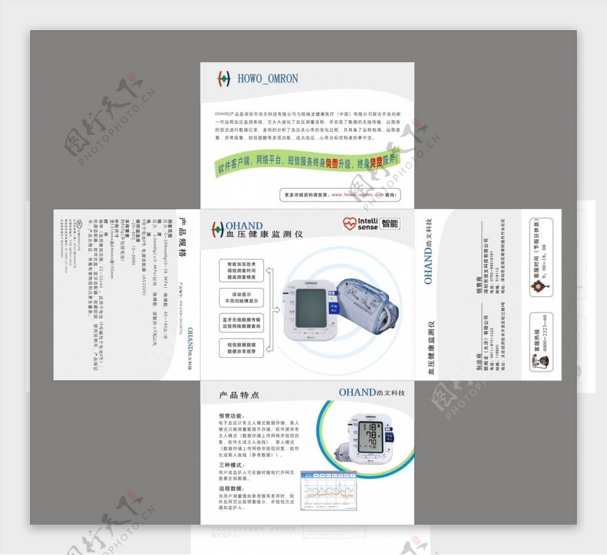 血压计图片