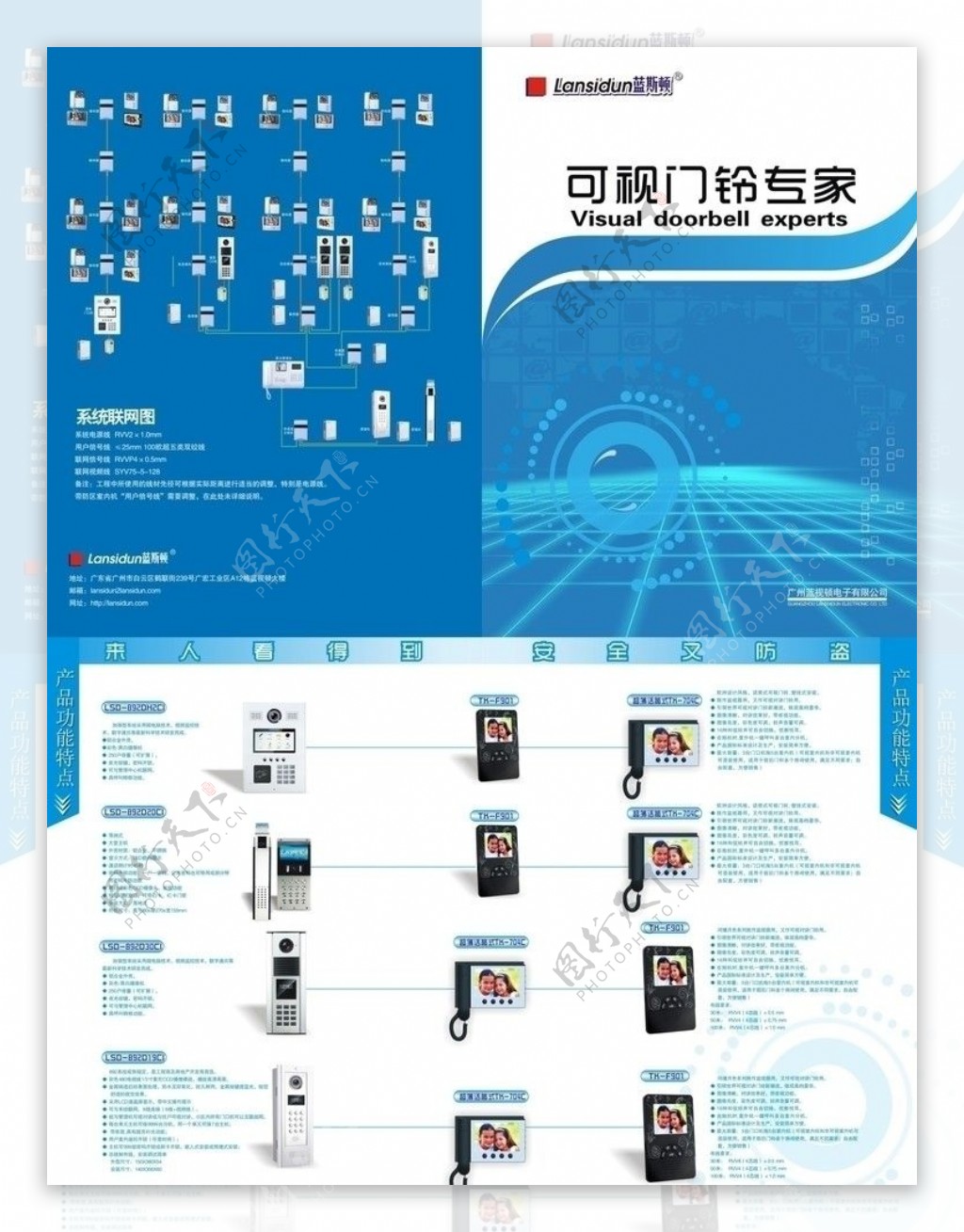电子科技折页图片