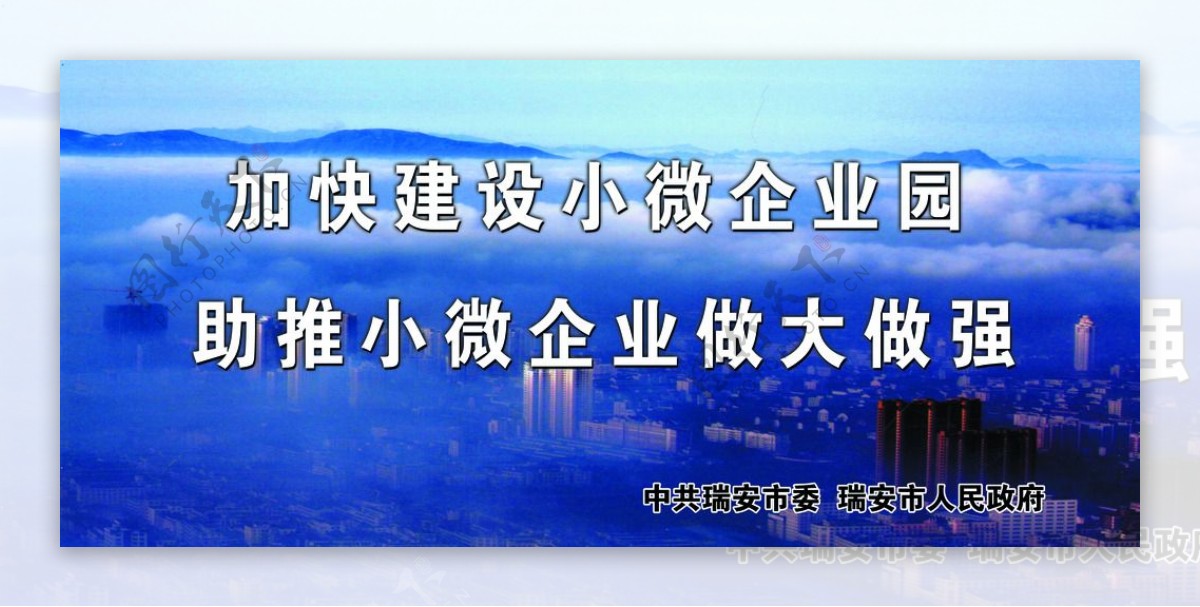 发展政策图片