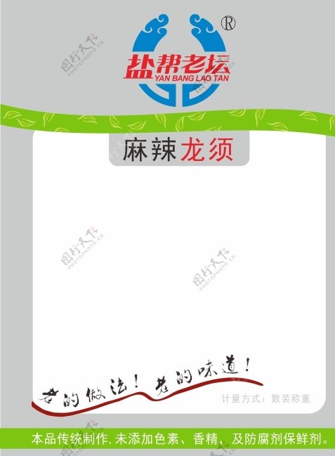 休闲食品真空袋简洁透明袋图片