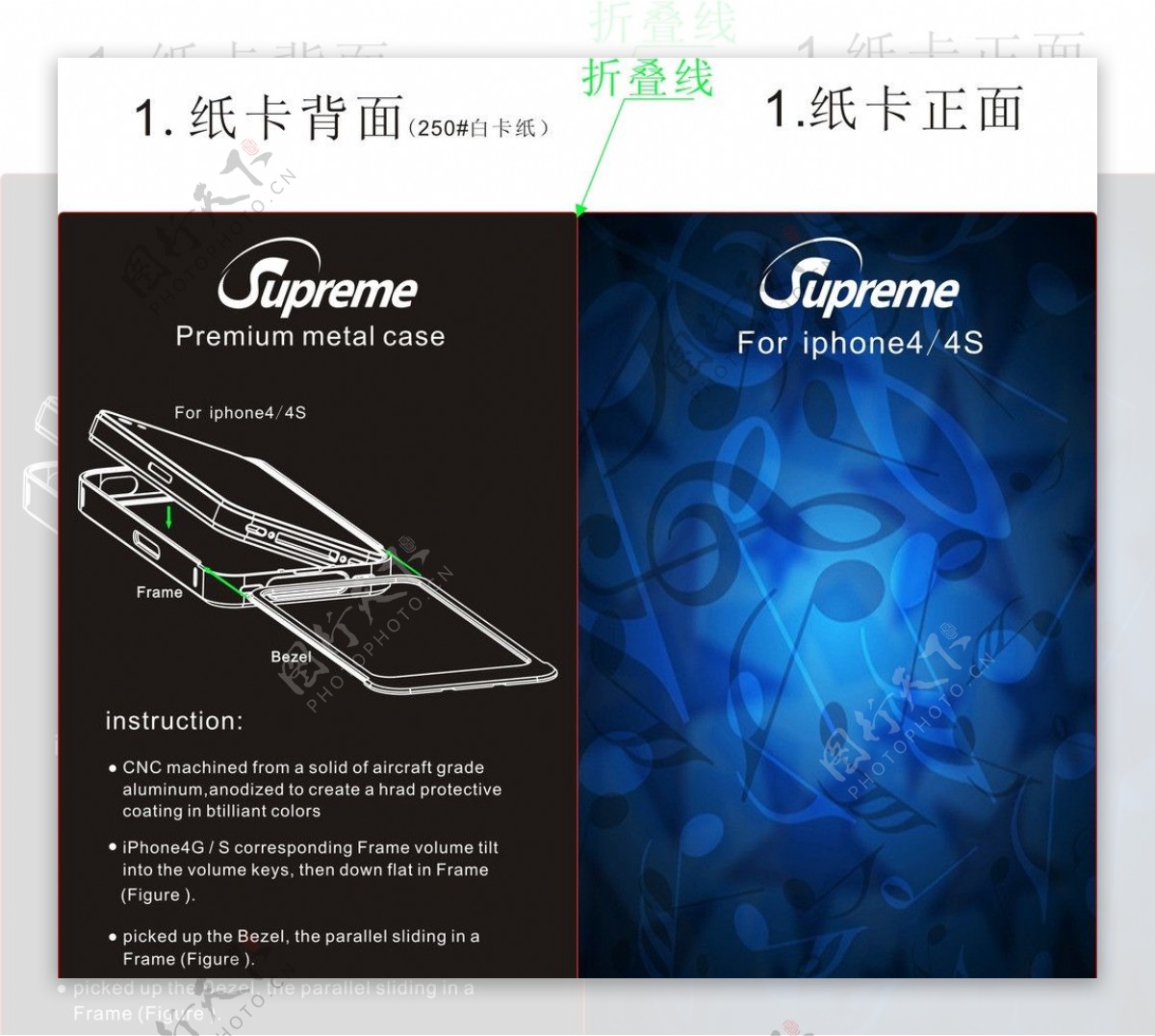 iphone4S手机保护框包装卡纸图片