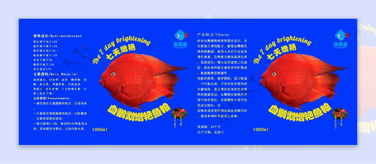 血鹦鹉鱼粮标签图片