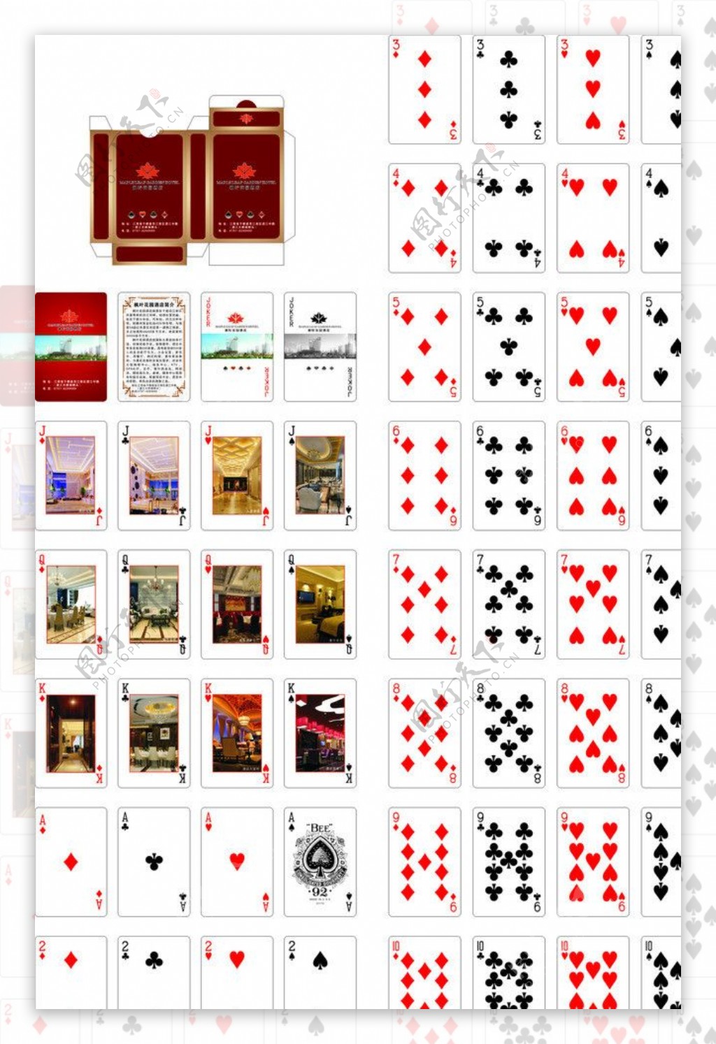 枫叶花园酒店扑克牌图片