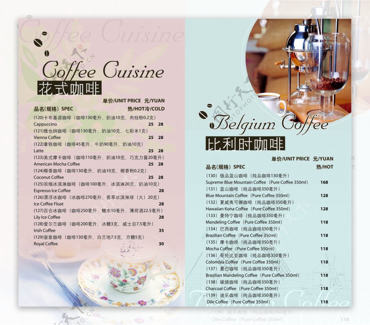 咖啡厅酒水单内页设计图片