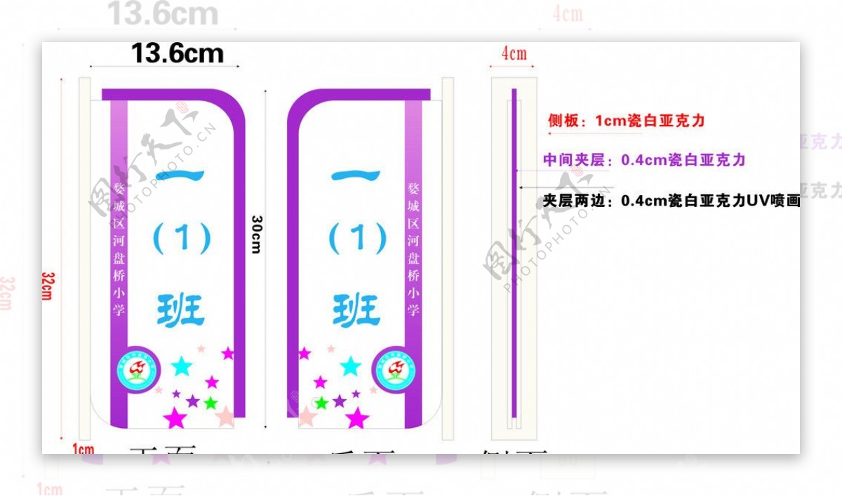 班牌科室牌图片