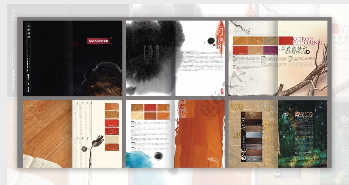 中国风木地板产品宣传画册设计12P图片