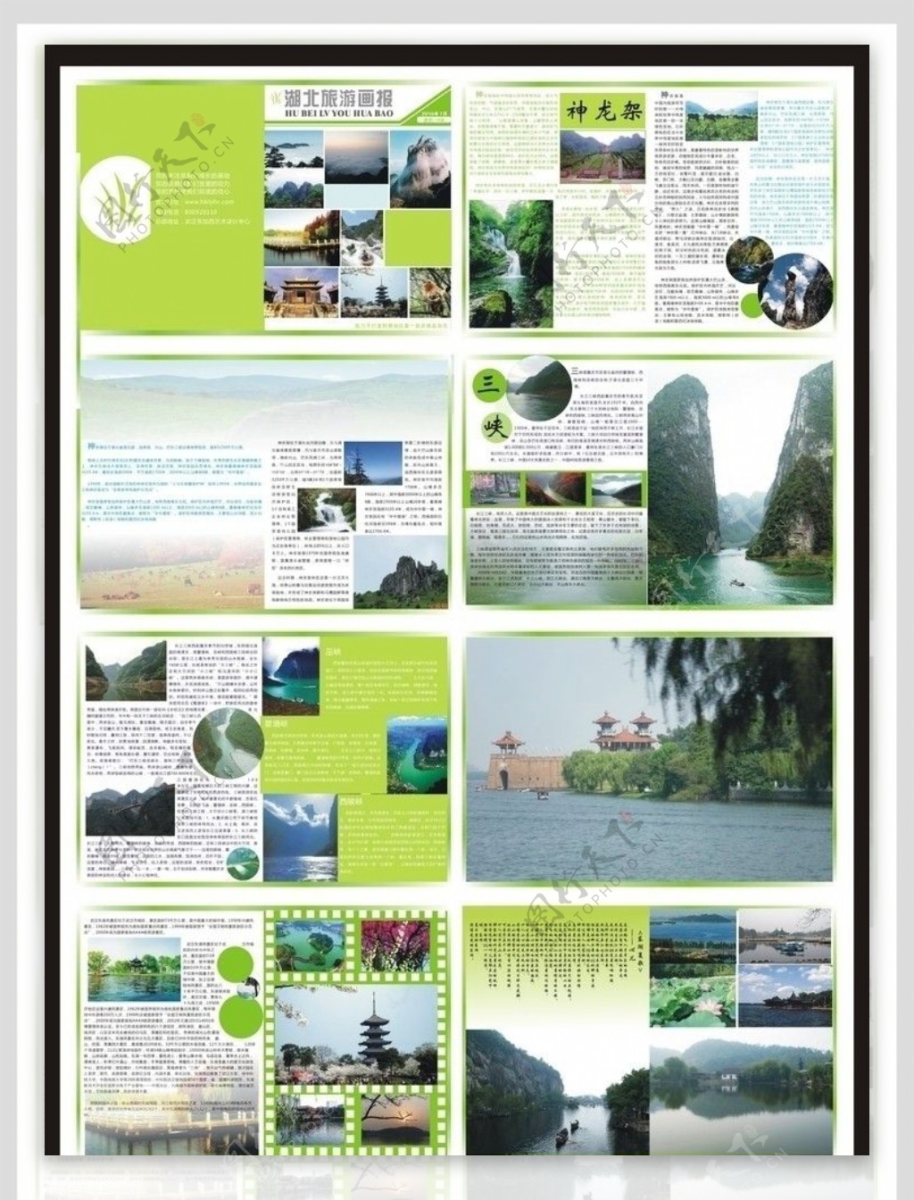湖北旅游画册图片