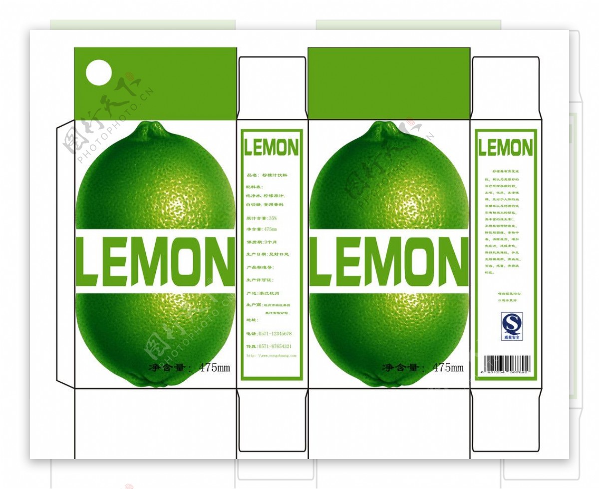 柠檬汁包装盒图片