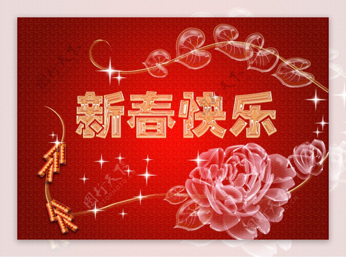 春节祝福语卡片PSD图片
