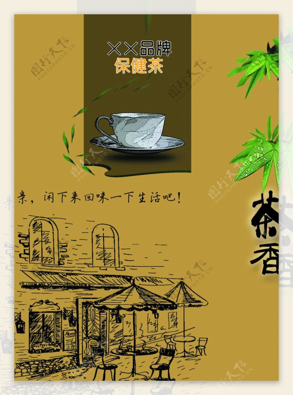 茶叶包装图片