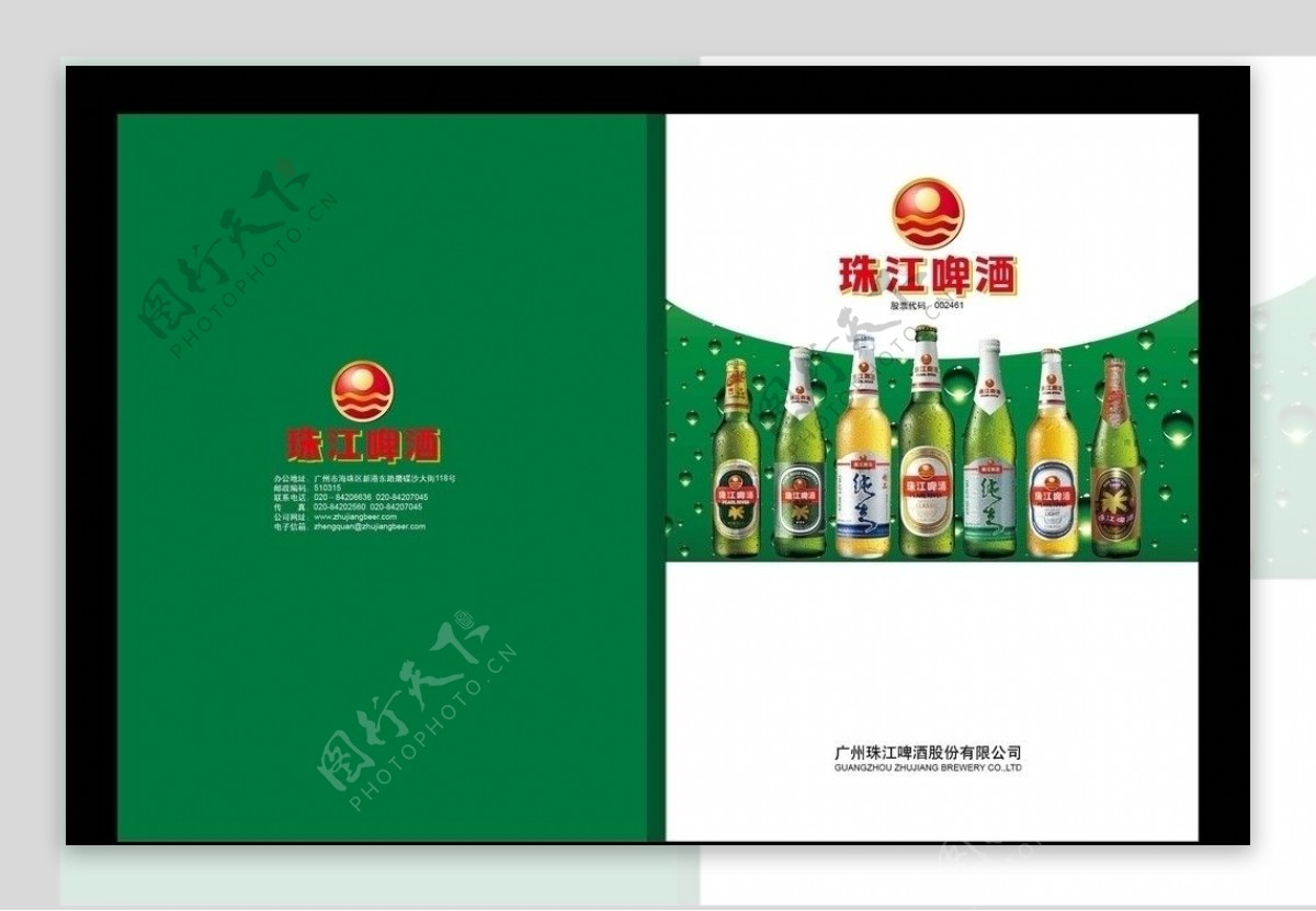 珠江啤酒封面图片