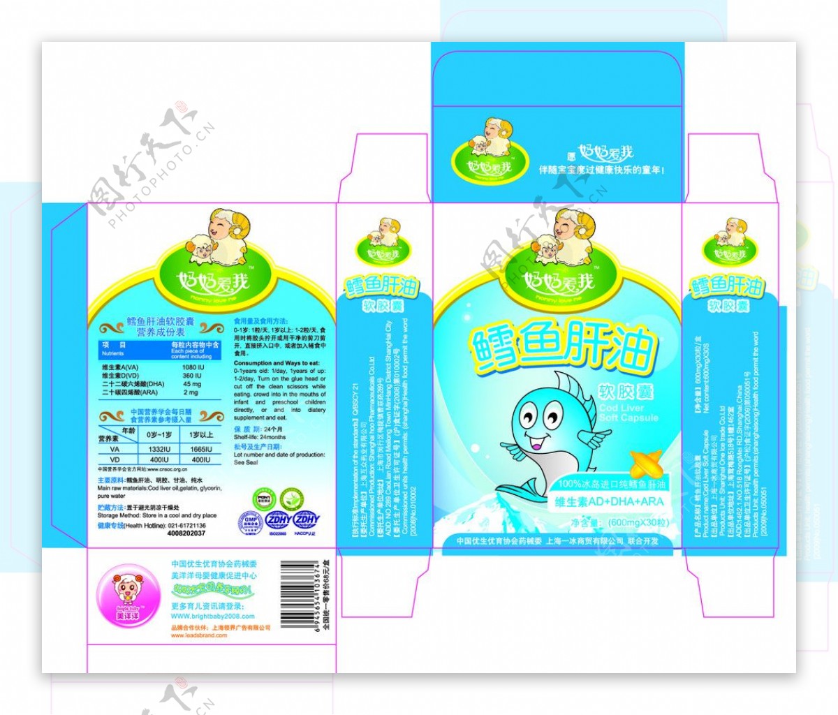 鳕鱼肝油保健品胶囊包装盒图片