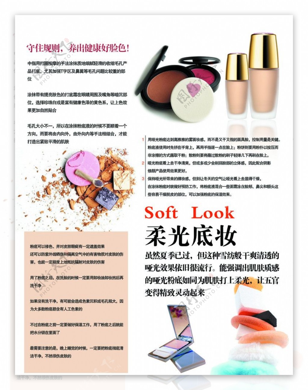 化妆杂志图片