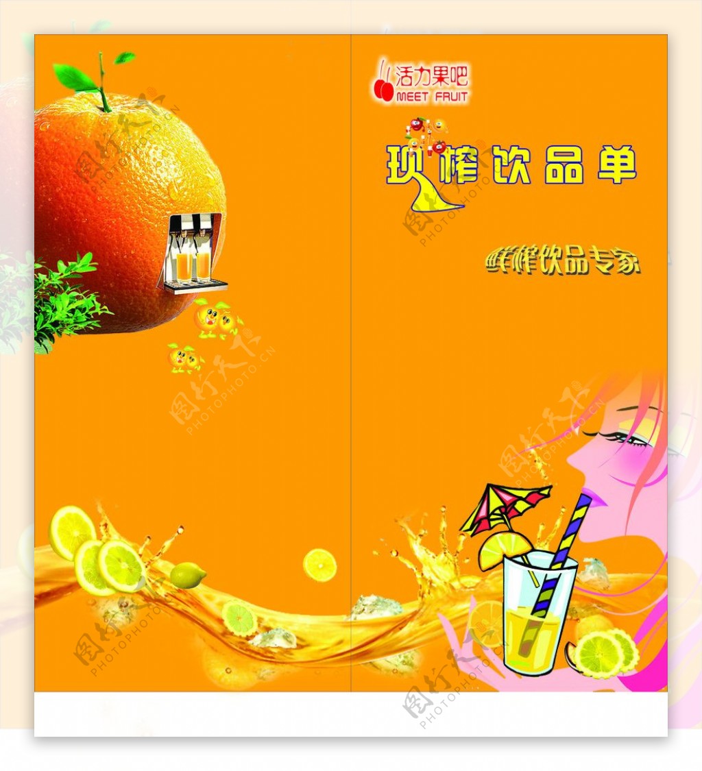 果汁封面图片