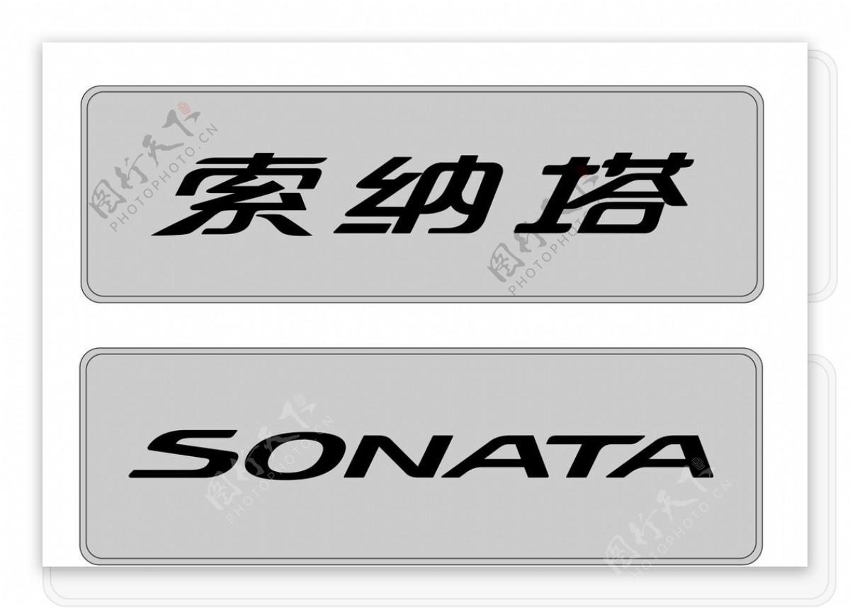 北京现代索纳塔车铭牌图片