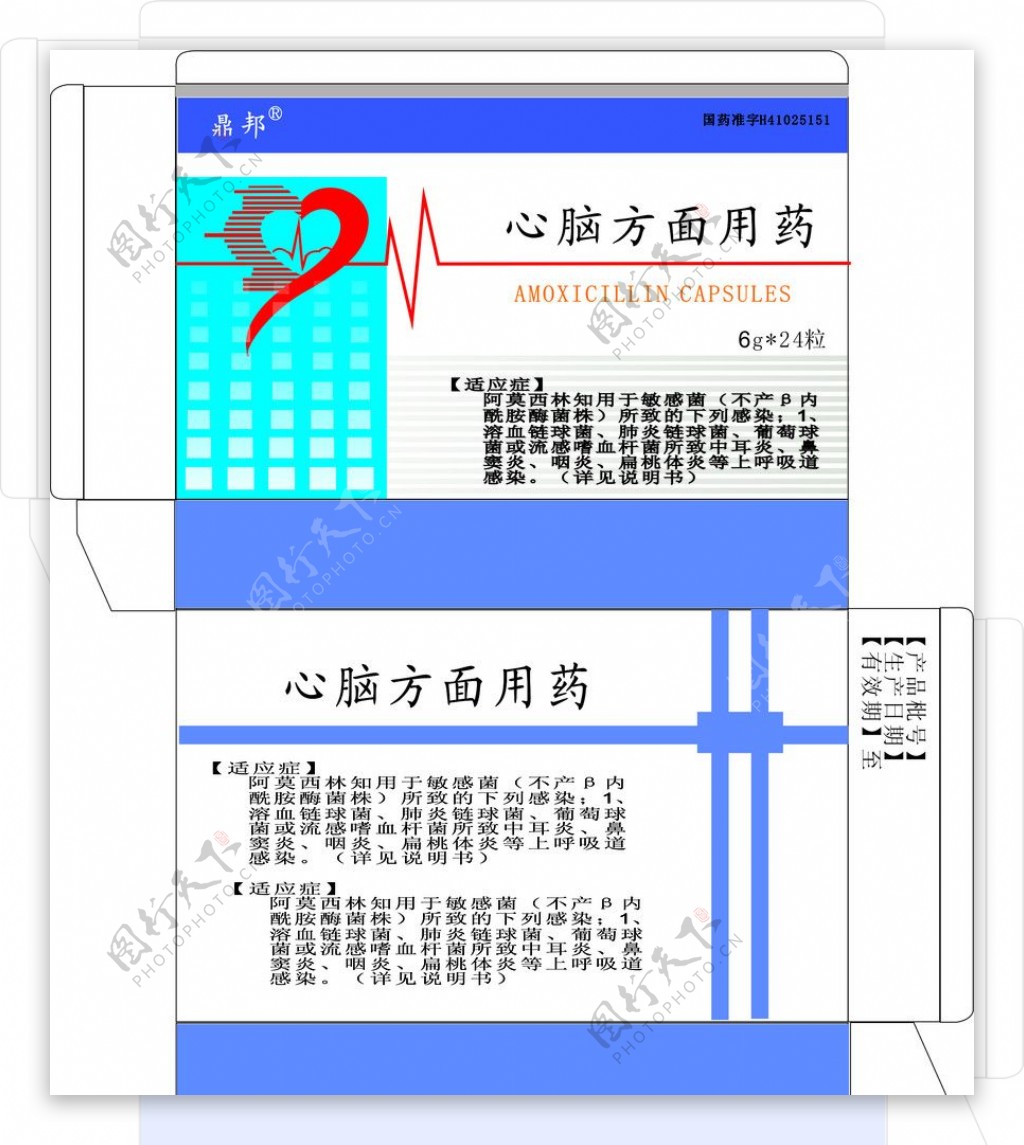 心脑用药图片