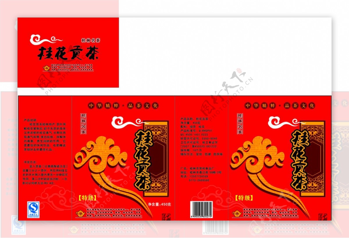 桂花贡茶铁罐包装图片