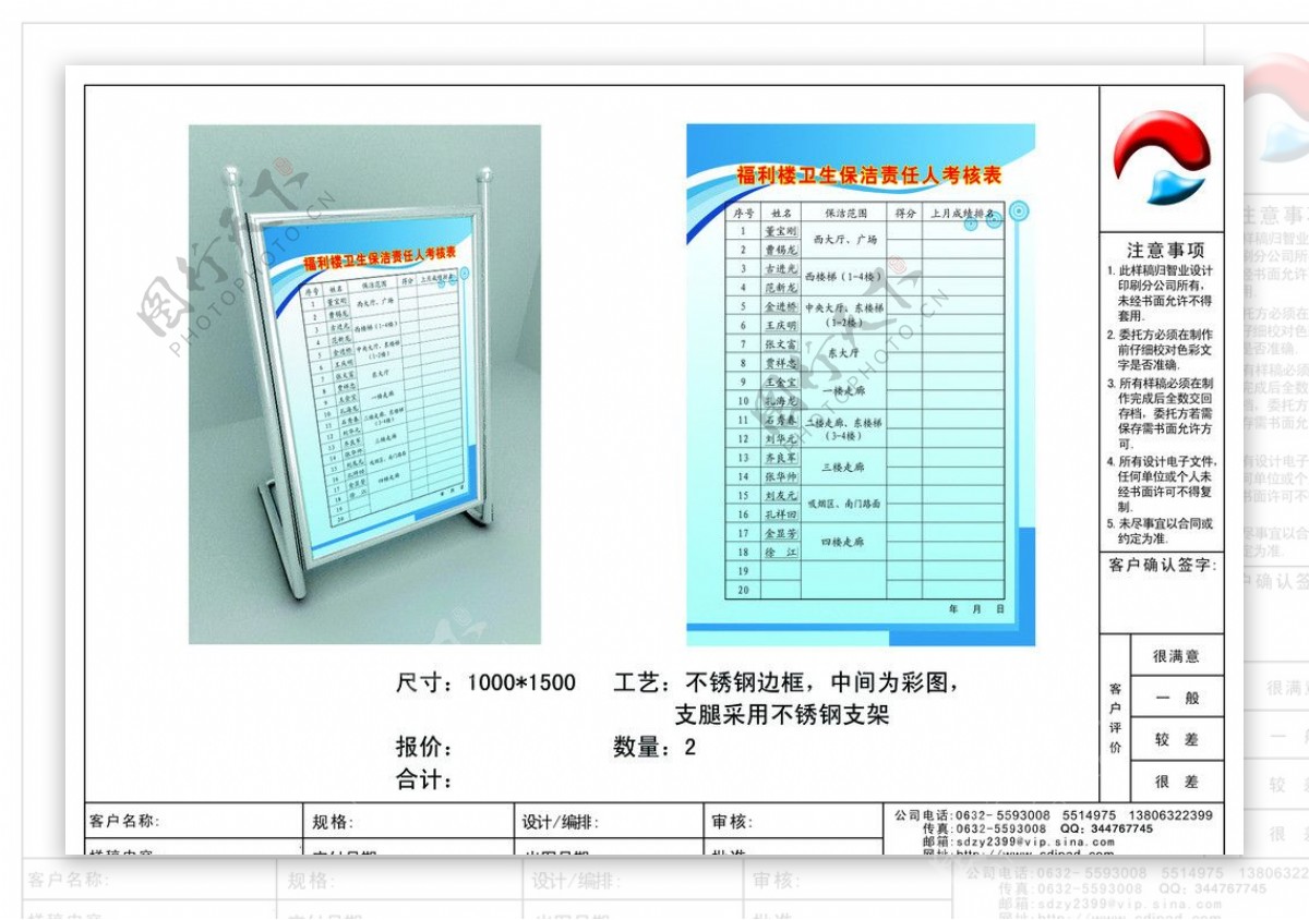 管理制度图片