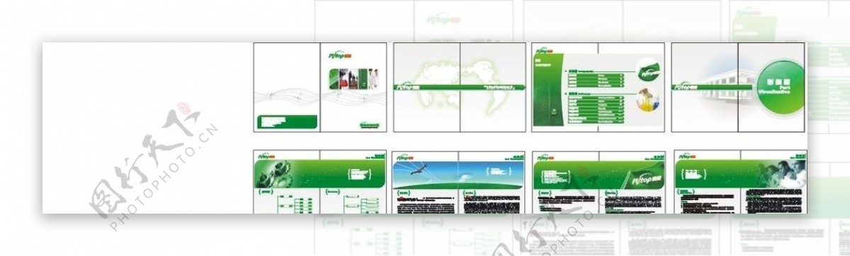 绿色化工形象手册图片