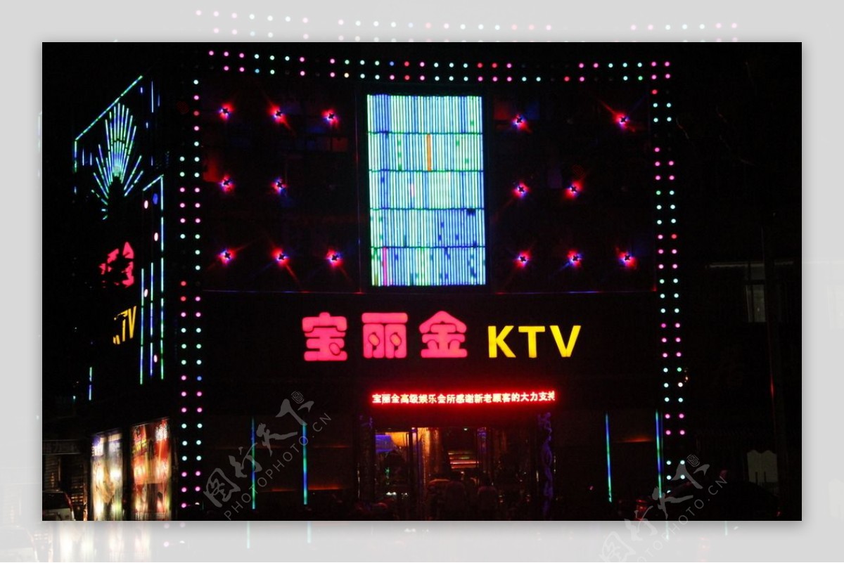 宝丽金KTV夜景外观图片