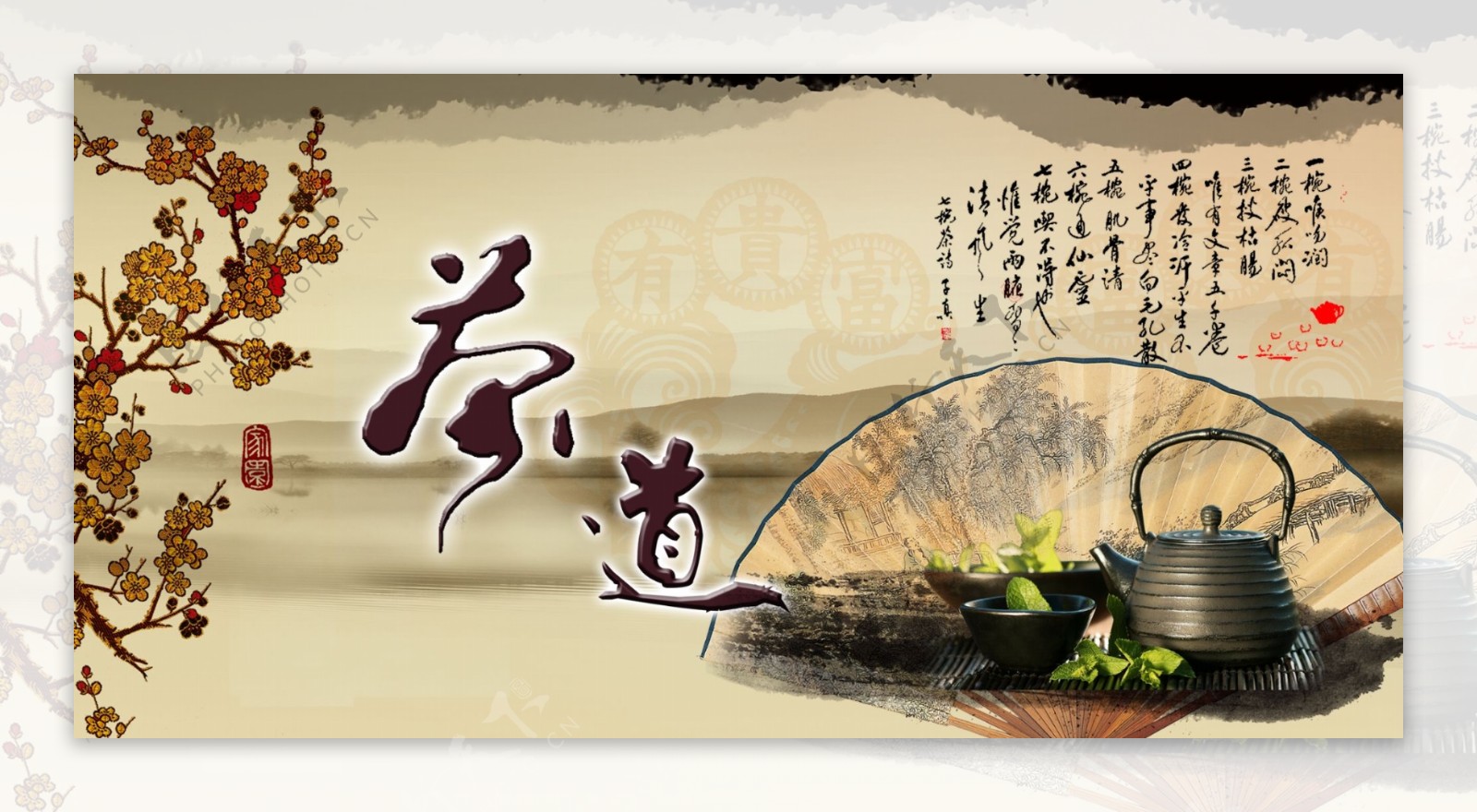 古风茶道文化宣传画古典文化设计图片